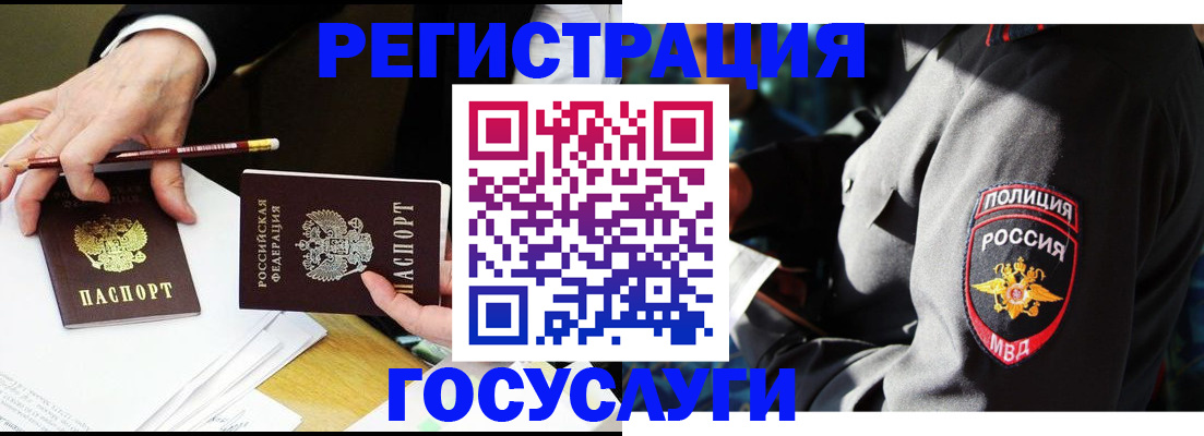 где прописаться в Хасавюрте