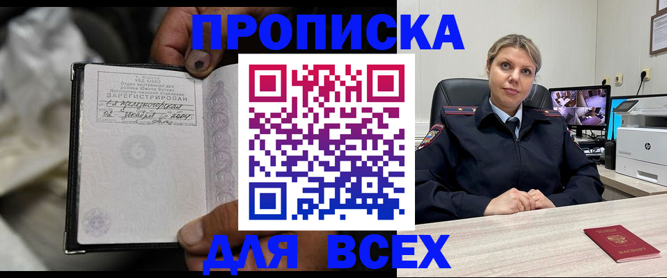 прописка в квартире в Хасавюрте