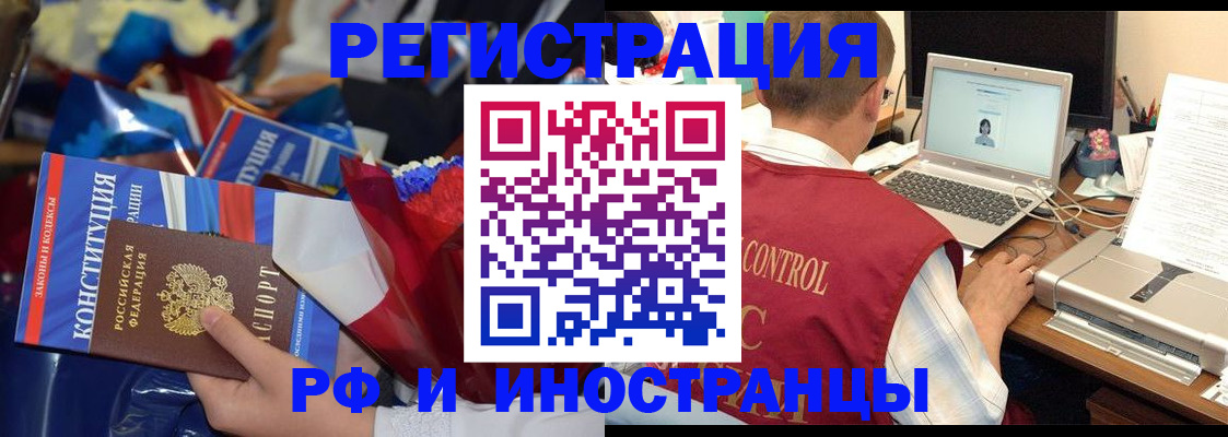 миграционный учет в Хасавюрте
