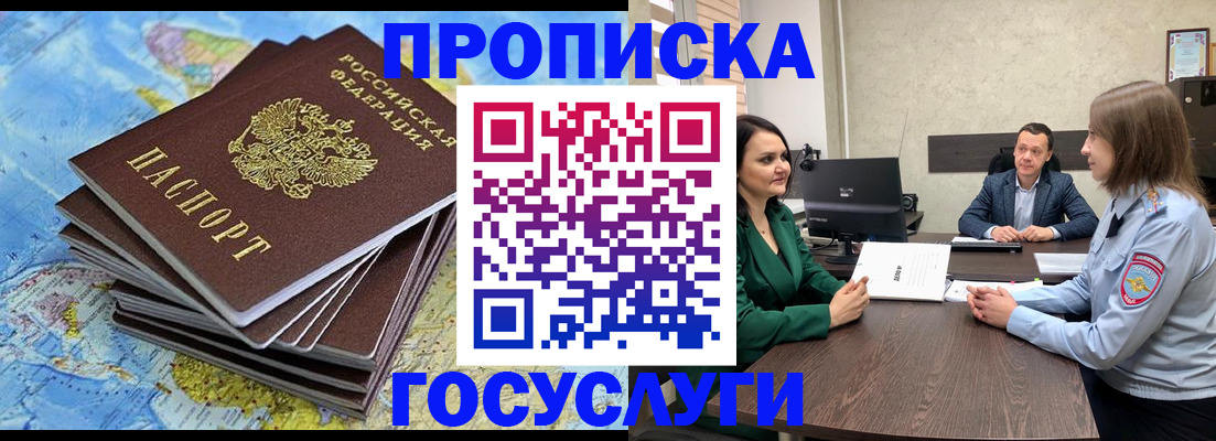 временная регистрация собственник в Хасавюрте